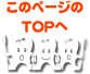 つじかわ歯科医院 TOPへ